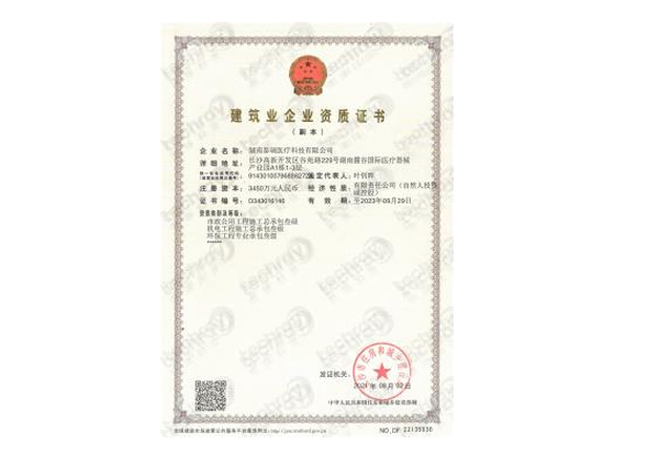 市政、機(jī)電、環(huán)保工程證書(shū)